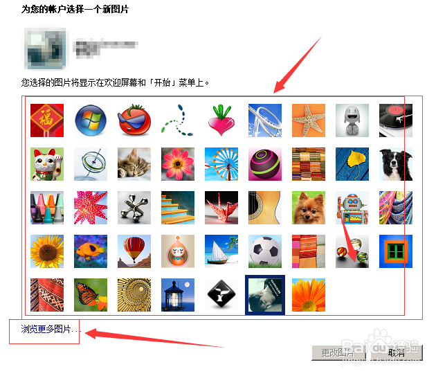 怎么快速设置电脑开机密码