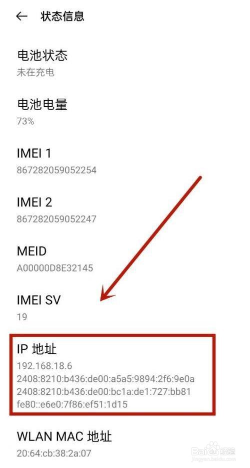 OPPO手机ip是如何查看的？