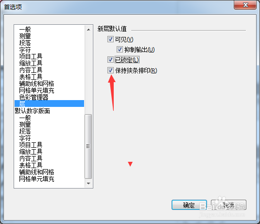 QuarkXPress 2020怎么关闭保持狭条排印