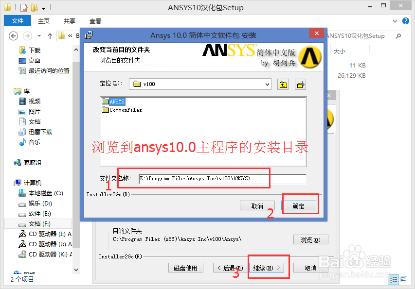 ansys10.0中文汉化版