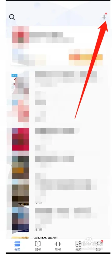 咪咕阅读怎怎样设置为封面模式