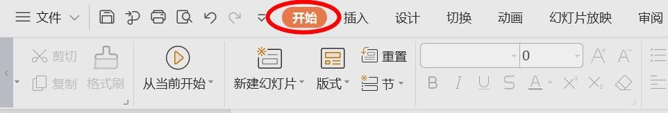 PPT模板修改：WPS的PPT模板删除背景音乐和添加