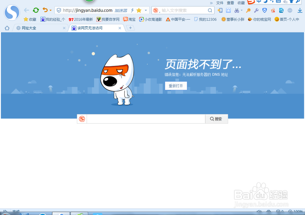 电脑浏览器打不开怎么办？