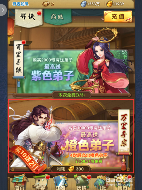 大掌门2有哪些甲级弟子