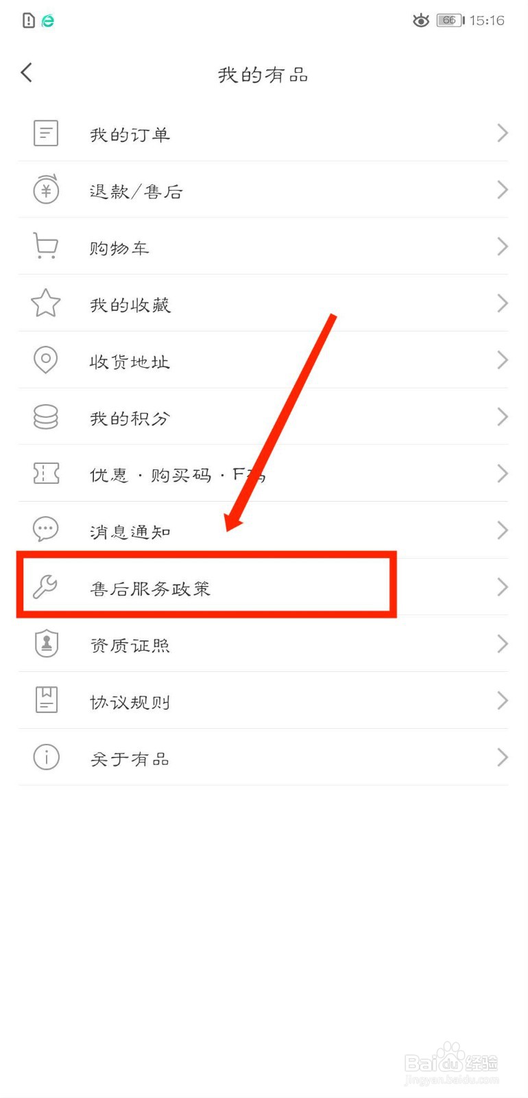 米家怎么查看手表手环售后政策
