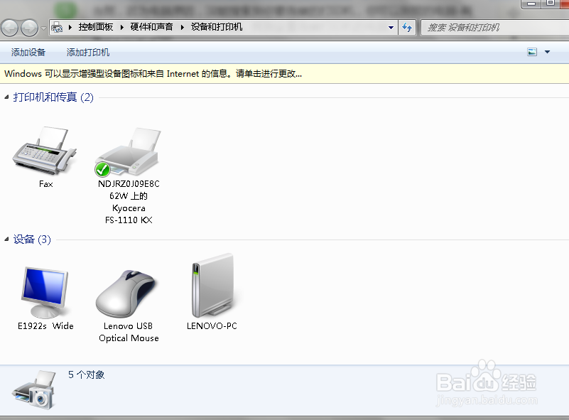 电脑如何添加无线打印机