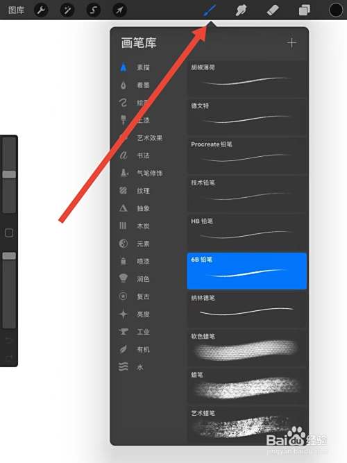 ipad画画软件procreate教程
