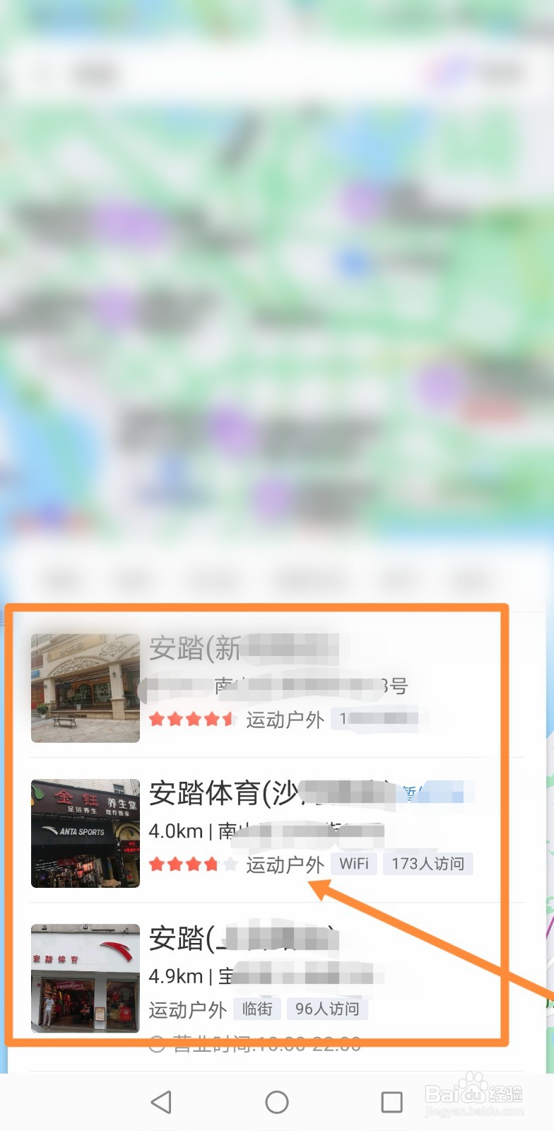安踏专卖店电话怎么查