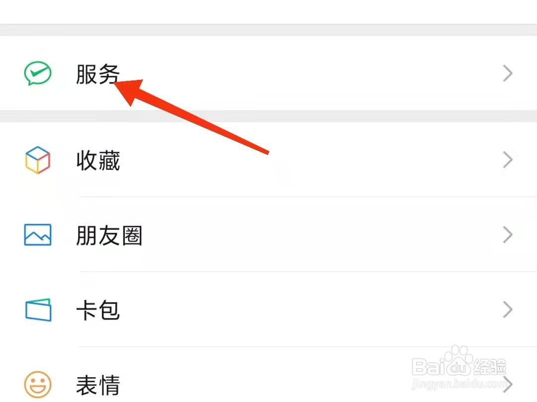 微信如何让别人扫码领红包