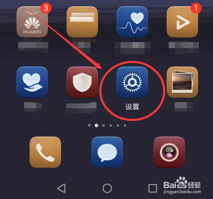 华为p30手机深色模式怎么开启