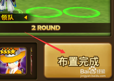 魔灵召唤的公会战是如何设置弃防