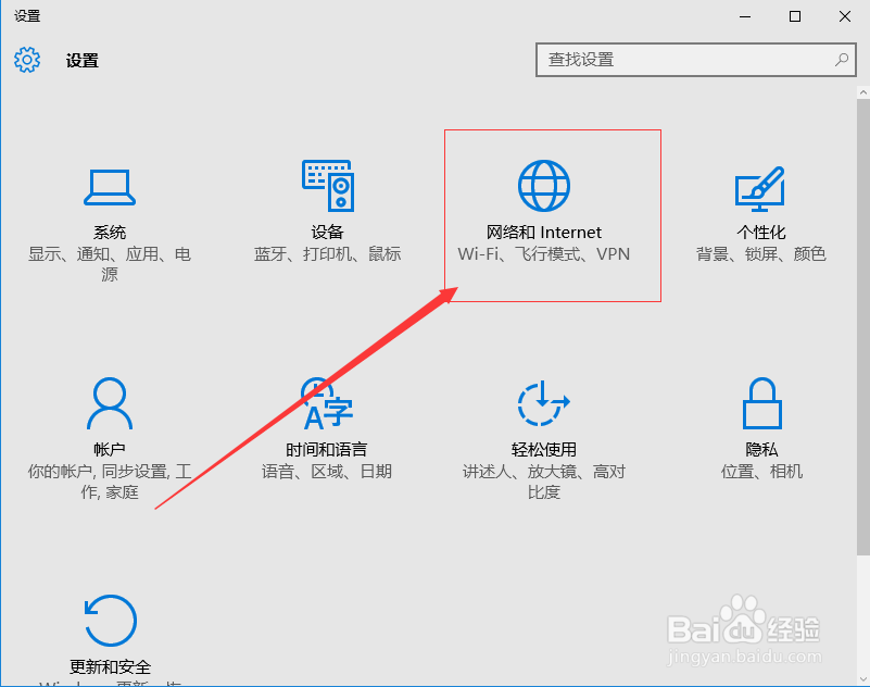 win10怎么关闭飞行模式