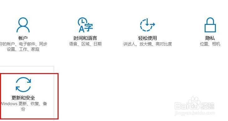 win10如何查看与推迟系统更新