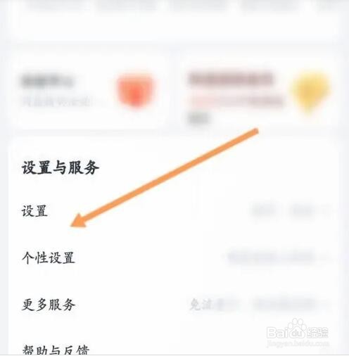 百度网盘APP如何设置默认下载位置