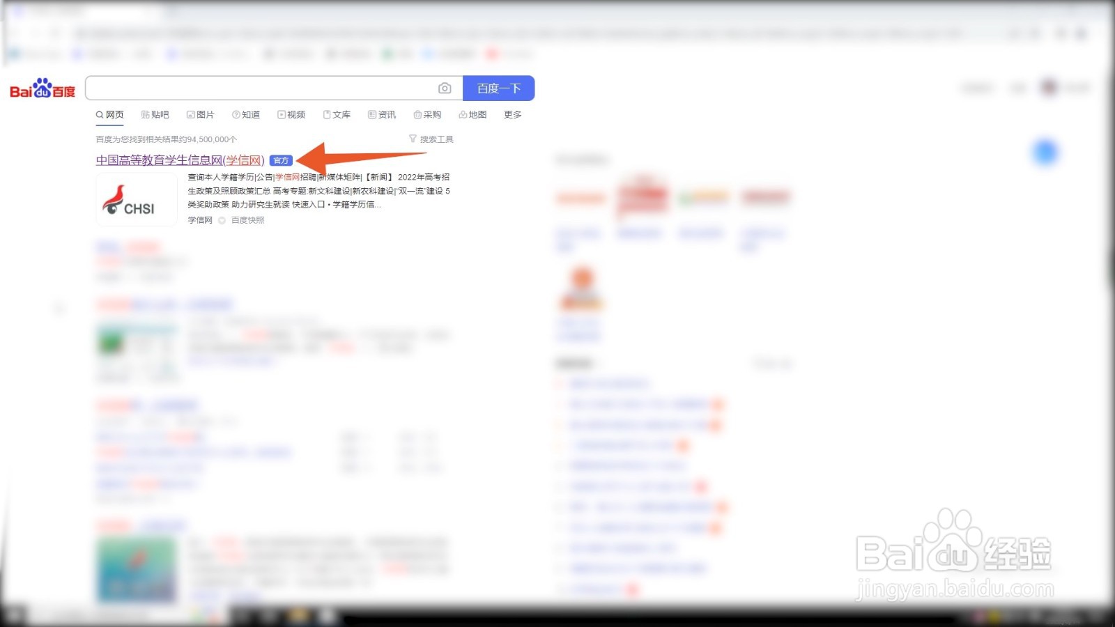 电子注册备案表在学信网哪里