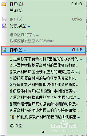利用CAJ识别文字/caj文件另存为