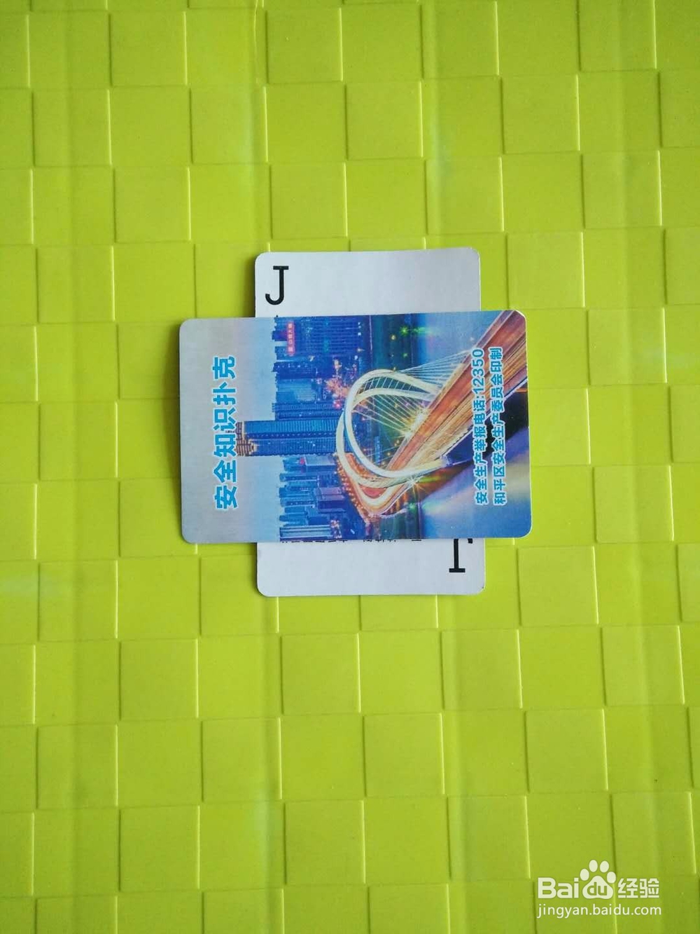 扑克怎么折成手机支架