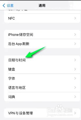 如何关闭iphone24小时制功能设置