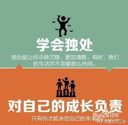 想出人头地怎么办,万能实验室的14个经验