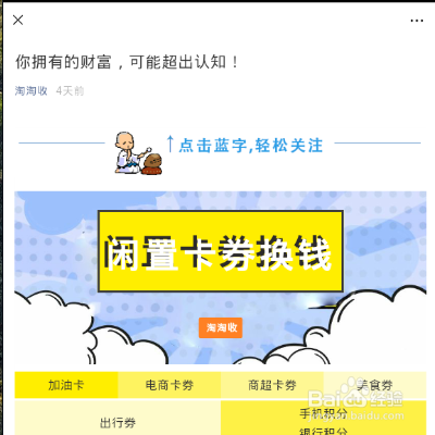 腾讯视频会员怎么使用卡劵回收