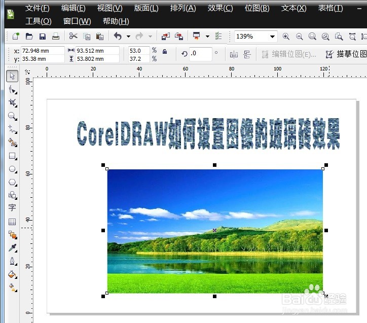 CorelDRAW如何设置图像的玻璃砖效果