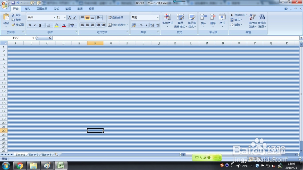 如何让你的单元格不再单调，比如加个渐变色背景
