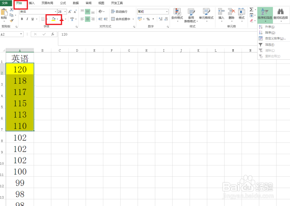 excel中数据大于等于110填充黄色怎么设置