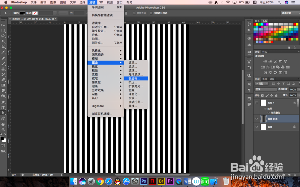 PS中怎么制作出放射线