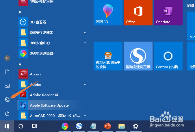thinkpad如何开启在平板模式下自动隐藏任务栏