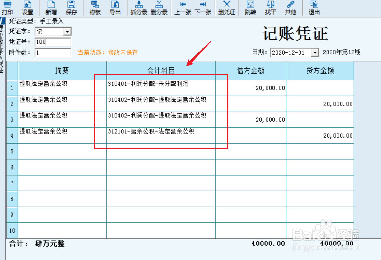 “利润分配”的会计处理怎么做