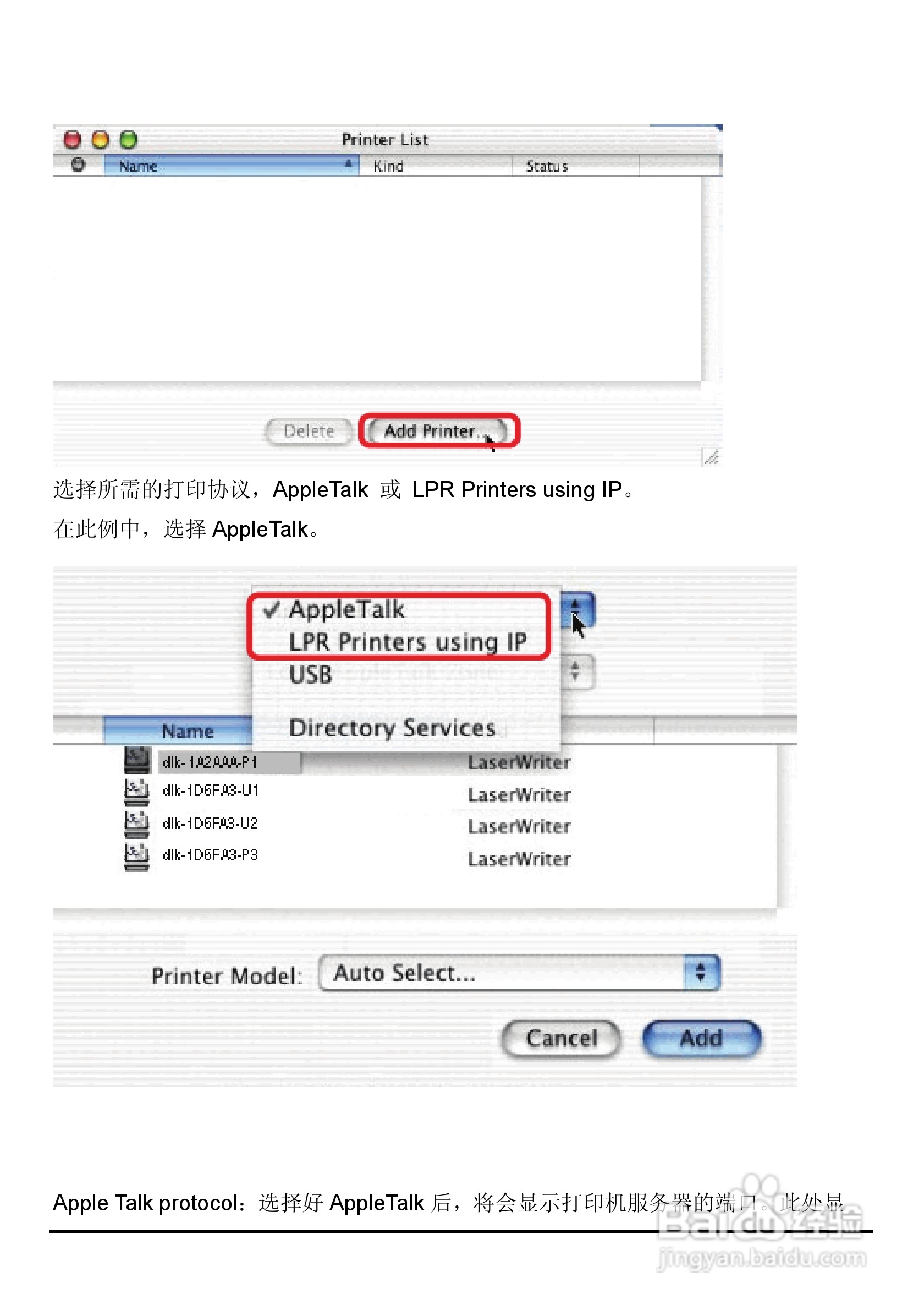DP-310便携式打印服务器用户手册:[14]