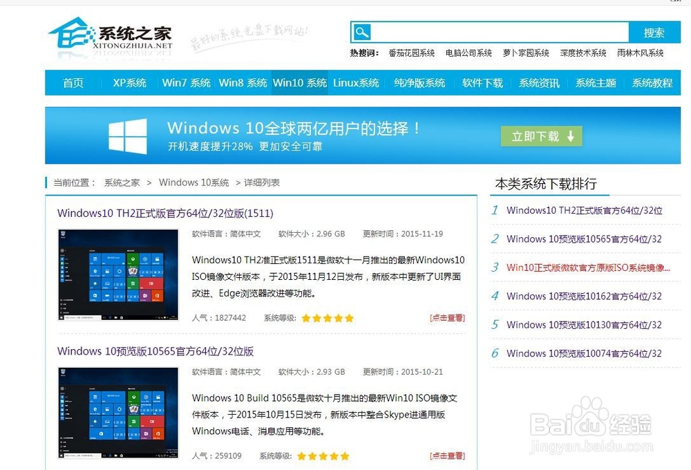 怎么给电脑升级到win10