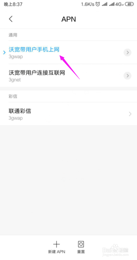 手机连不上数据流量,不能上网怎么办