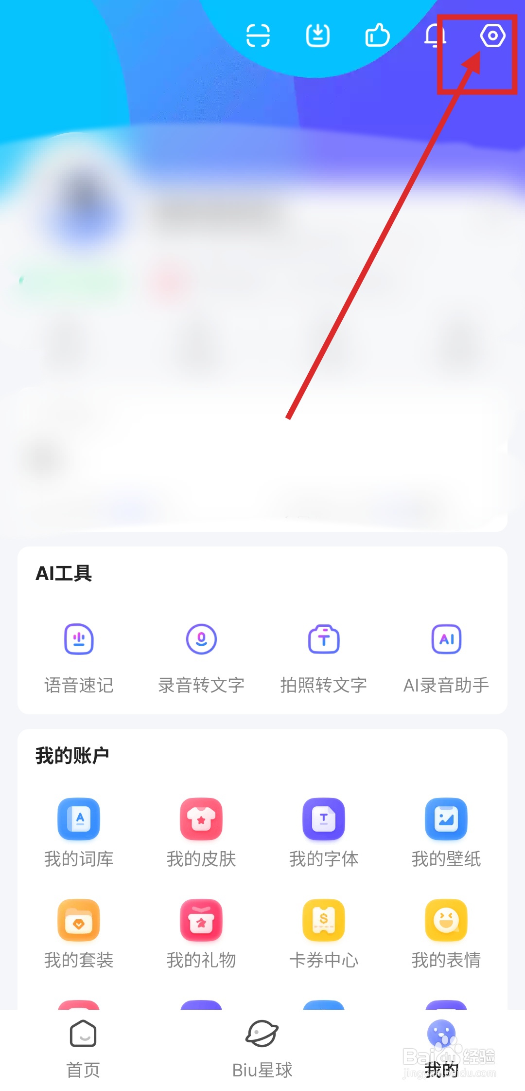 如何在讯飞输入法啊中开启双拼输入功能