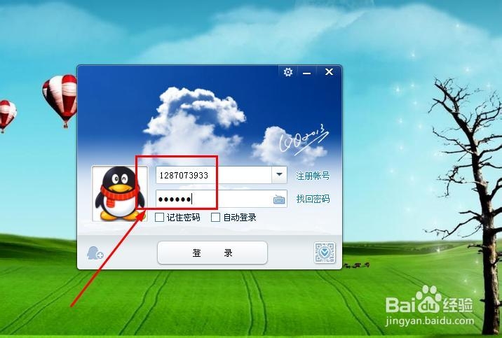 如何使用QQ截图