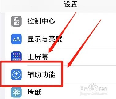 iPhone13手机如何将旁白字幕面板关掉