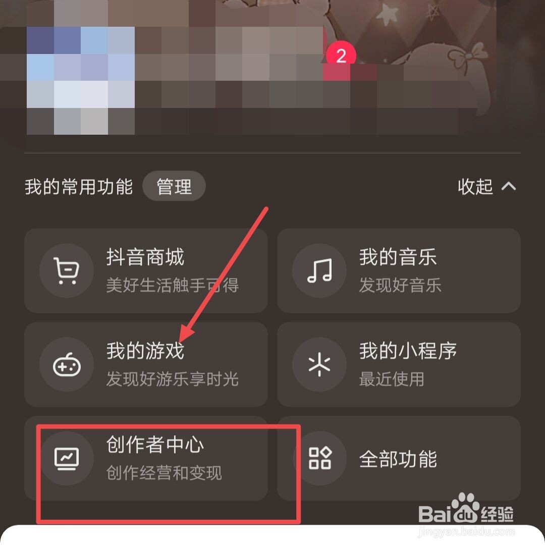 抖音的全民任务在哪里
