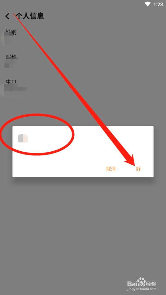 探探如何编辑用户昵称