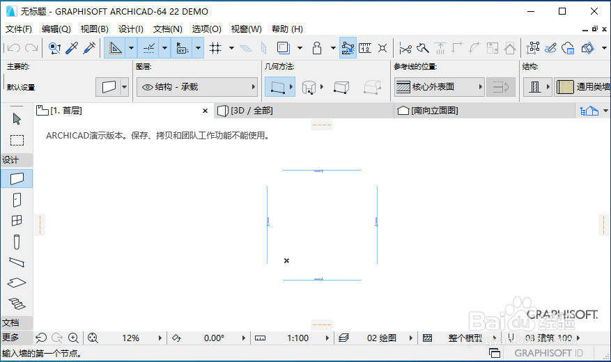 ARCHICAD 22关闭启动页图解教程