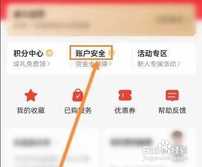 怎样使用同花顺APP的积分抽奖