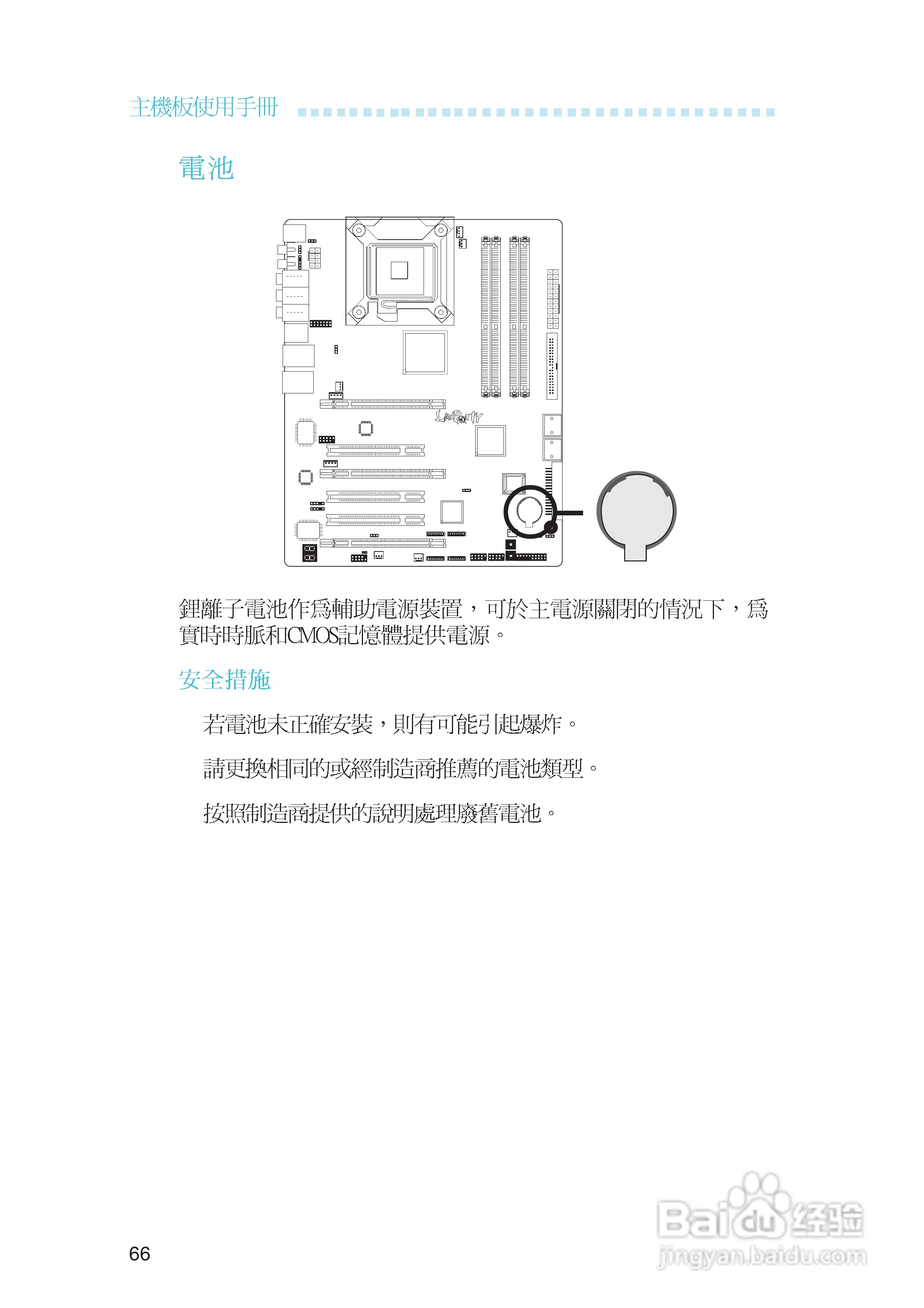 友通LANPARTY UT ICFX3200-T2R型主板说明书:[7]