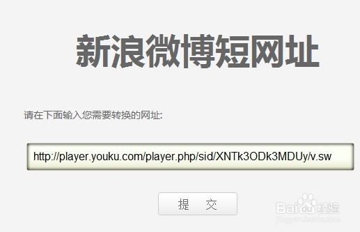 新浪微博怎么发布网页链接