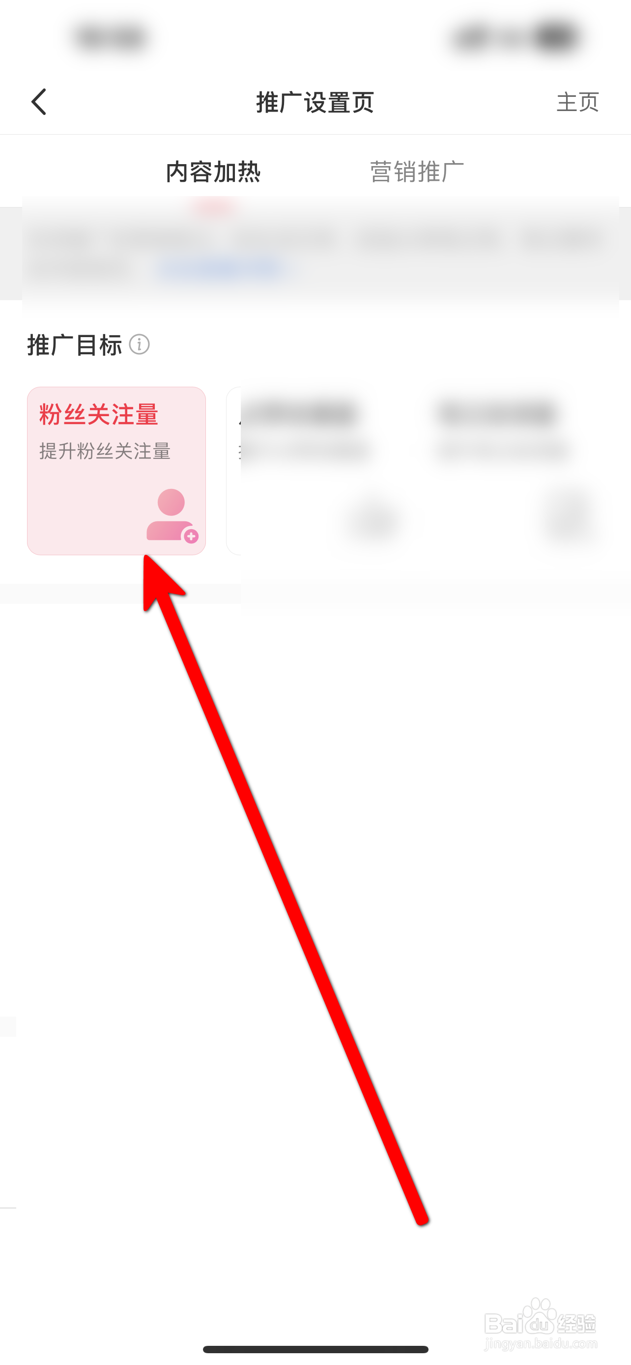 小红书粉丝怎么增加