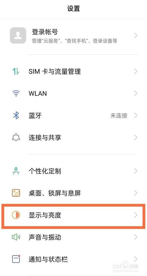 oppo a93如何设置自动锁屏时间