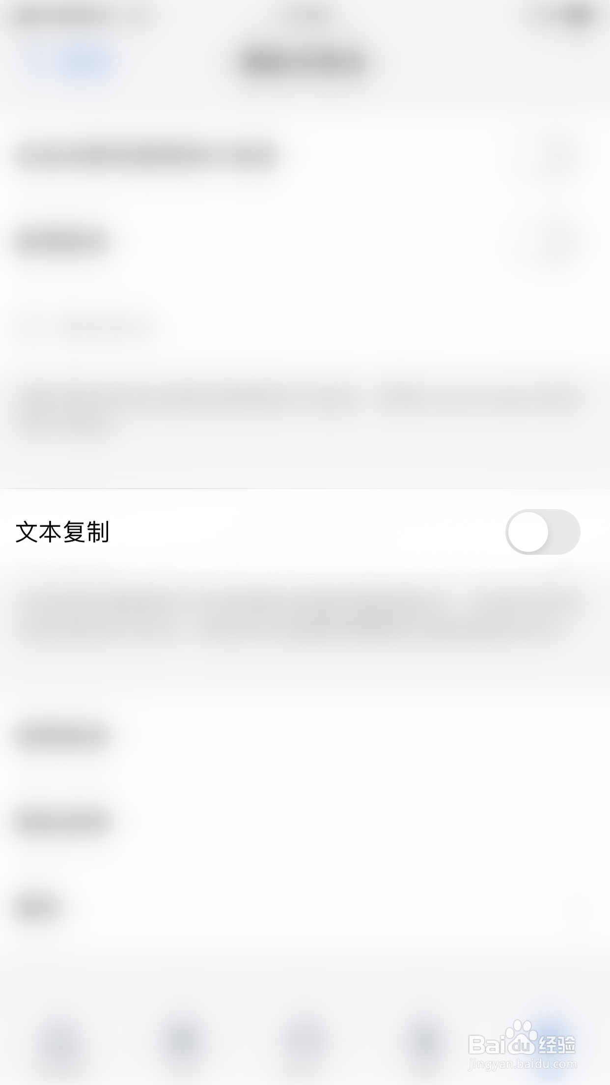 如何关闭Zoho Mail文本复制