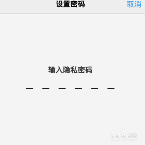 vivo怎么设置相册密码