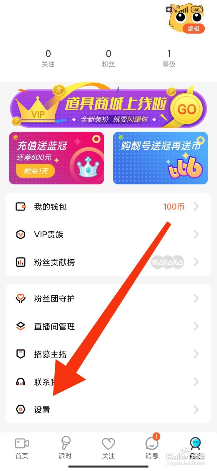 桃花直播如何开启青少年模式？