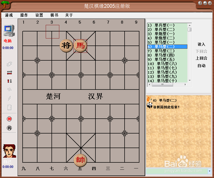 残局攻杀大全：单马型（二）棋谱