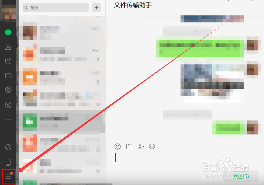 微信锁定功能怎么设置？