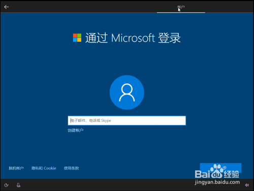 WINDOWS 10操作系统的安装详细步骤